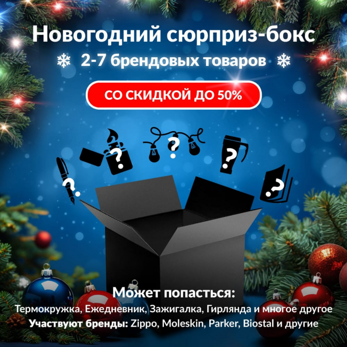 Новогодний сюрприз-бокс LEO 1 leo-gift-ng-1